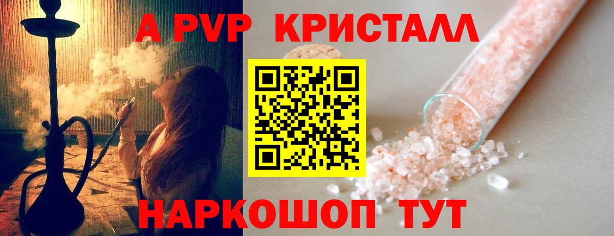 Северобайкальск  Alpha PVP кристаллы  Alpha-PVP  Вход с VPN  Alpha PVP Соль  Альфа ПВП крисы CK 