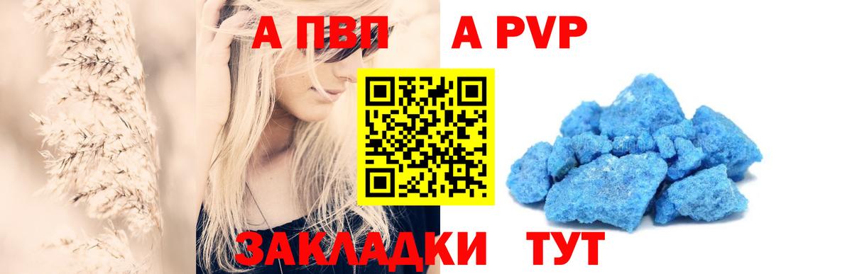 APVP Соль Северобайкальск