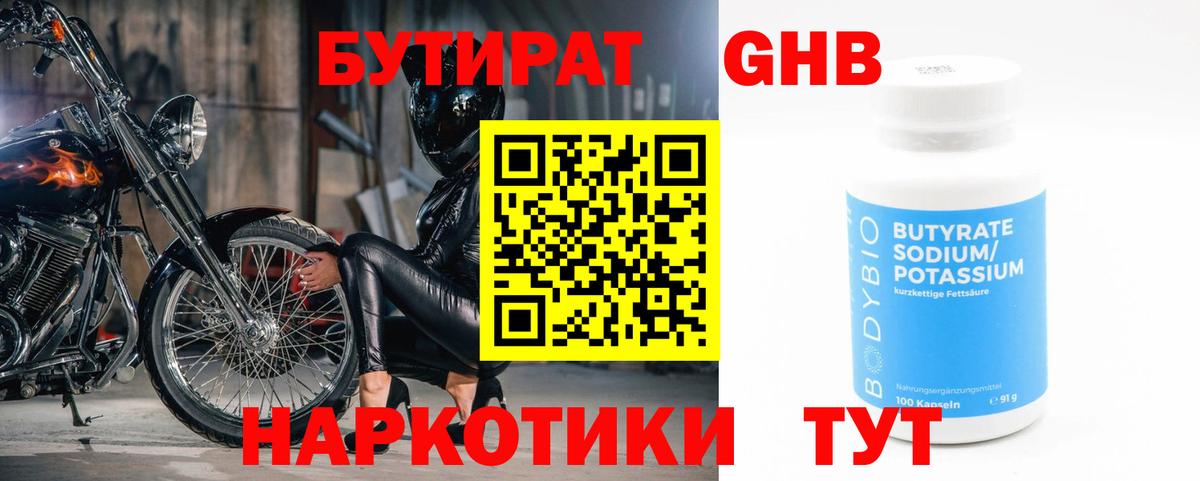 Северобайкальск  БУТИРАТ Butirat  Вход с VPN 