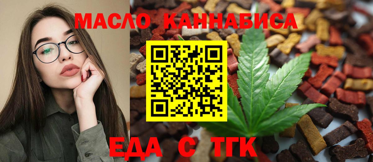 Северобайкальск  Печенье с ТГК марихуана  Вход с VPN 