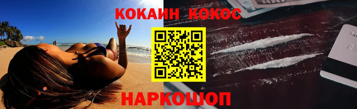 Северобайкальск  КОКАИН Боливия  Вход с VPN 