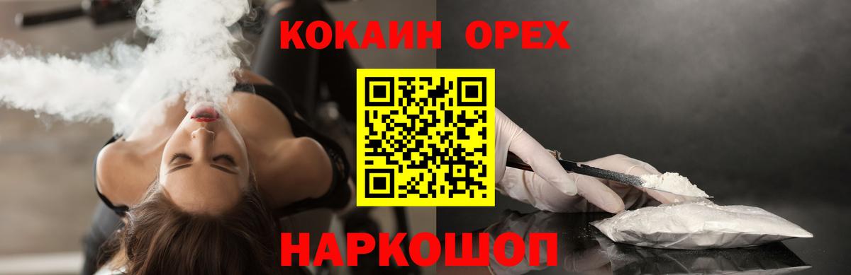 КОКАИН 99% Северобайкальск