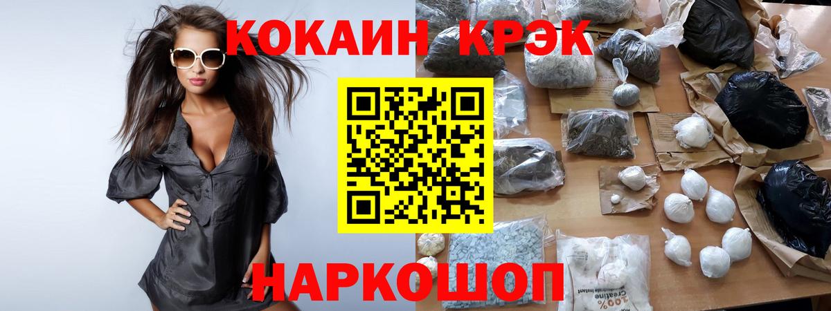 КОКАИН Columbia Северобайкальск