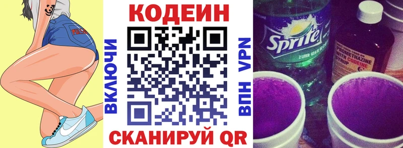 хочу наркоту  Северобайкальск  Кодеиновый сироп Lean Purple Drank 
