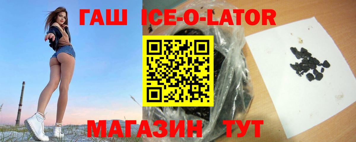 Гашиш Изолятор  ГАШИШ  Северобайкальск  Вход с VPN  где продают   ГАШ hashish 