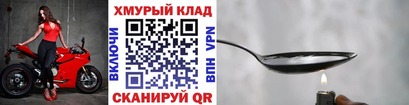 Героин VHQ Северобайкальск