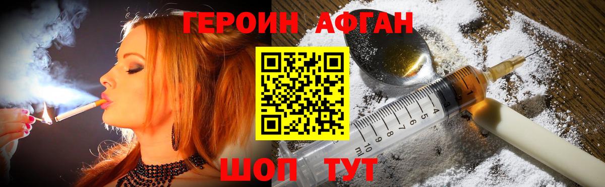 Героин белый Северобайкальск
