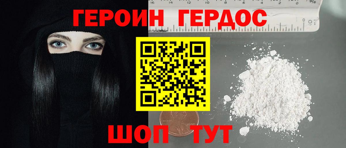 ГЕРОИН афганец  Северобайкальск 