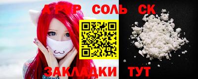 соль курить ск Бийск