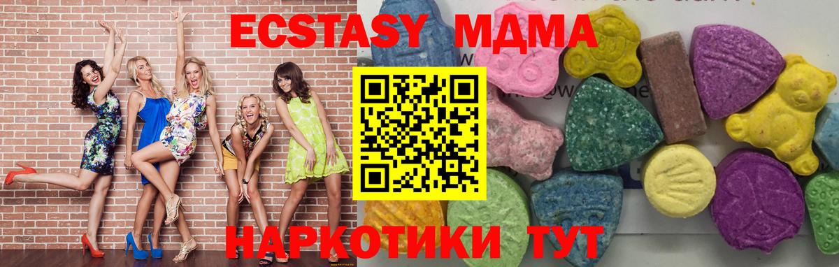 MDMA  МДМА кристаллы  Северобайкальск  MDMA кристаллы 