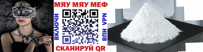 МЕФ мука  наркошоп  Северобайкальск 