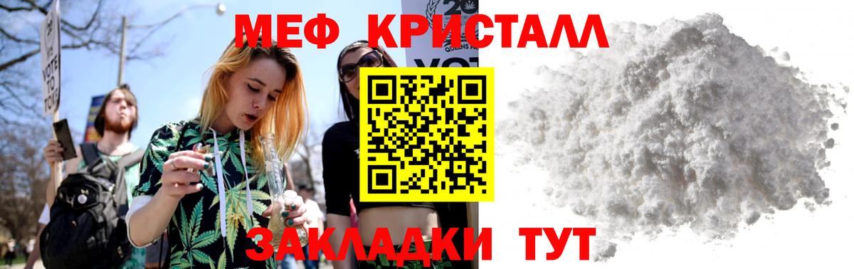 МЯУ-МЯУ mephedrone  Вход с VPN  МЕФ mephedrone  Меф  Мефедрон  Северобайкальск 