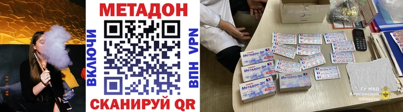 Метадон кристалл  hydra как зайти  Северобайкальск  наркота 