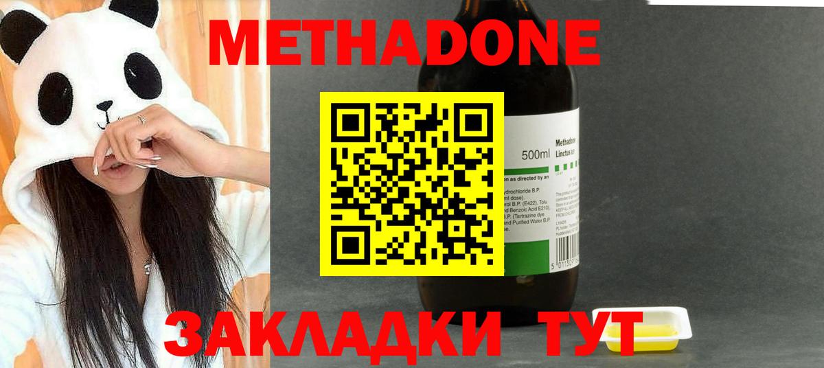 МЕТАДОН кристалл  МЕТАДОН белоснежный  Северобайкальск 