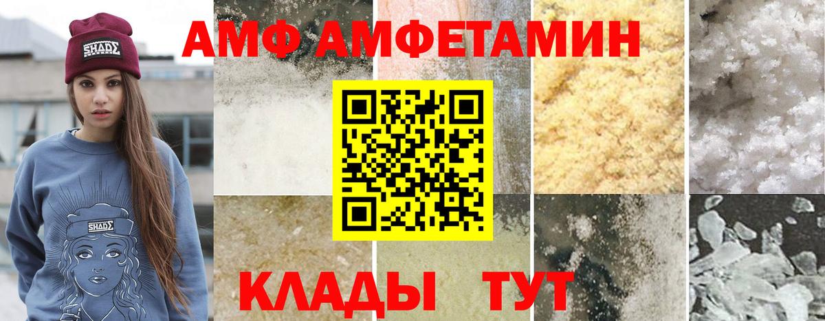 МЕТАМФЕТАМИН мет Северобайкальск