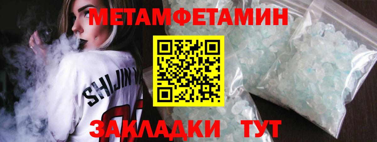 Метамфетамин  Первитин Methamphetamine  Вход с VPN  Северобайкальск 