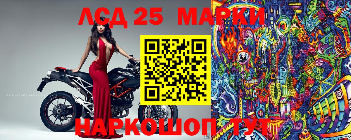 Наркотические марки 1,5мг Северобайкальск