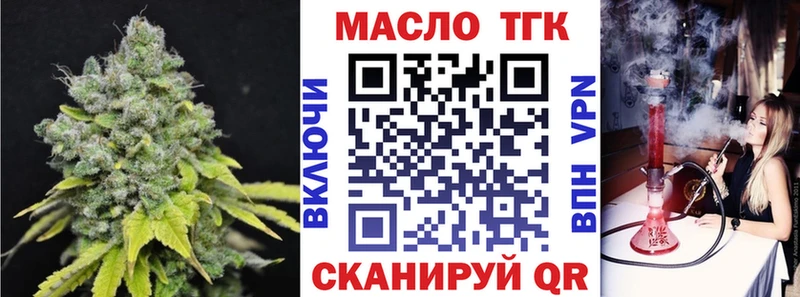 Дистиллят ТГК жижа Северобайкальск