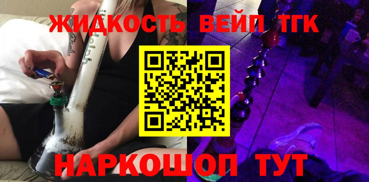 ТГК концентрат  ТГК гашишное масло  Северобайкальск  Вход с VPN 