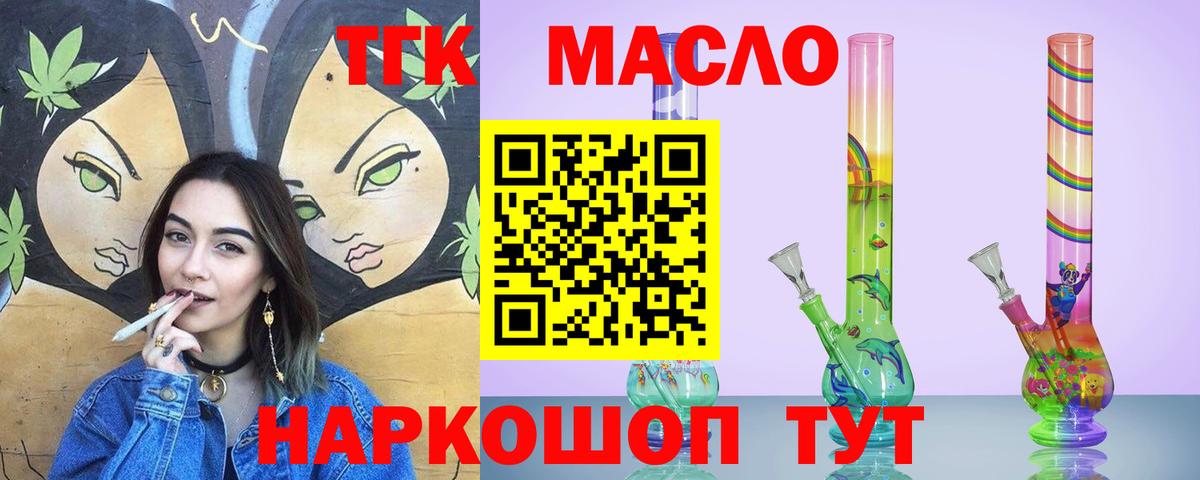 ТГК вейп Северобайкальск